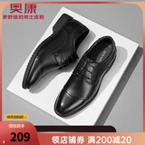奥康官方男鞋 男士黑色商务皮鞋系带正装三接头尖头鞋 黑色 42