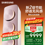 三星空调3匹新二级能效38-50㎡适用 变频冷暖空调柜机国家补贴无风感WIFI语音除菌舒适风 KFR-72L/EBC2