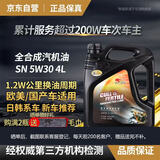 卡尔沃（Cull is fertile）全合成汽油机油润滑油 5W-30 SN级 4L 四季通用 汽车用品