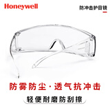 霍尼韦尔（Honeywell）防冲击护目镜骑车防飞溅透光防护镜 防雾防飞沫轻便防风平镜