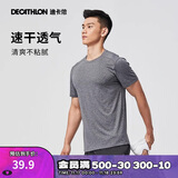 迪卡侬运动短袖T恤速干衣男轻盈透气有氧健身运动T恤男浅4108226烟灰色L