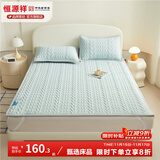 恒源祥  乳胶凉席 A类抗菌凉感乳胶凉席三件套夏季双人可水洗空调软席子 升级款A类-麦穗格-蓝（床席款） 180cm*200cm 席+枕套*2
