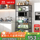 溢彩年华 六层厨房置物架落地储物收纳架 动微波炉架花架浴室架子 173M