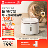 霍曼（Homerun）三代智能宠物饮水机 无线水泵自动循环流动水猫咪狗狗喂水器