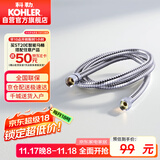科勒（KOHLER）手持花洒软管304#不锈钢软管12067T-CP浴室配件 1.5米