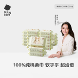兔兔棉柔巾100%纯棉婴儿干湿两用巾洁面巾一次性洗脸巾60抽24包