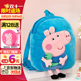 小猪佩奇毛绒玩具玩偶卡通立体毛绒公仔双肩书包背包乔治生日礼物