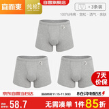 宜而爽【商超同款】3条装100%全棉内裤男士罗纹四角平角大码宽松短裤