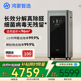 华为智选【国家补贴】鸿蒙智选IAM智能消毒空气净化器华为X5长效除甲醛细菌病毒消杀甲流猫毛净化机