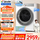 统帅（Leader）海尔智家出品滚筒洗衣机全自动京东自营 10公超薄直驱精华洗 以旧换新国家补贴XQGL100-BLDB686WU1