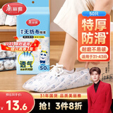 美丽雅一次性鞋套50只无纺布加厚耐磨防滑反复家用学生成人爬爬垫脚鞋套
