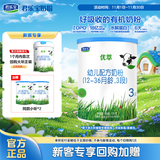君乐宝有机优萃3段幼儿配方奶粉170g听装(12-36个月幼儿适用)