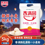 香满园面粉 优质特一小麦粉5KG面粉家用包子饺子馒头