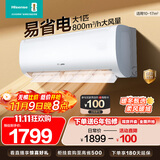 海信（Hisense）大1匹易省电E370 AI省电 自然风大风量不直吹 新一级能效 空调挂机 纯铜管 大1匹 26E370-X1