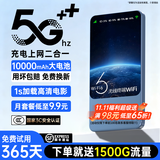 飞瑧【首月流量免费】米优选2026新款移动随身wifi6 5G千兆免预存3C设备无线网无限流量全国通用路由器 米优选 一万毫安【帝王版】-首年流量免费