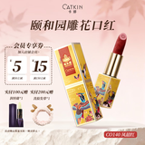 卡婷（CATKIN）颐和园联名百鸟朝凤口红3.6g 浮雕雕花显白 半哑光滋润 保湿口红 CO140 凤韶红