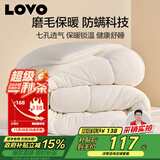 LOVO罗莱家纺 被子 防螨七孔纤维厚冬被芯200x230cm 京东定制款