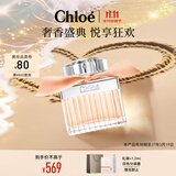 蔻依（Chloe）全新经典女士淡香氛50ml生日礼物节日礼物送女友送老婆效期至27.3