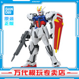 BANDAI EG 1/144 敢达模型玩具 高达拼装模型 ENTRY GRADE 儿童礼物玩具 EG 强袭高达