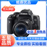 佳能/Canon 500D 600D 700D 800D 850D学生入门拍照摄像高清旅游 二手单反相机 99新 佳能750D/18-55 防抖 套机 标配