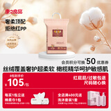 康之良品【全丝绒覆盖超柔软】橄榄精华亲肤 纸尿裤粘贴式尿不湿 超薄透气 纸尿裤M70片【6-9kg】