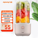 九阳（Joyoung）榨汁杯 家用小型便携榨汁机 水果果蔬果汁机 辅食机搅拌杯电动多功能自动清洗L3-C8粉