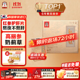 正官庄人参6年根高丽参奶蓟草护肝片皇肝天120粒维护肝脏健康补品营养品