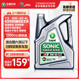 龙蟠SONIC音速T3全合成润滑油SP级5W40静音抗磨省油汽车发动机机油4L