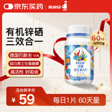 斯利安锌硒维生素 A 片*60有机锌硒锌硒宝男性备孕补锌补硒男性常备备孕