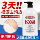 BEAUTY NOTES维生素e尿素霜20%乳液膏肤干燥毛囊角质疙瘩身体乳果酸ve500ml