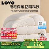 LOVO罗莱家纺 被子 防螨七孔纤维厚冬被芯200x230cm 京东定制款