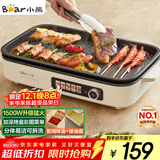 小熊（Bear）烤肉锅电烤盘家用电烧烤炉电烤炉分体可拆多功能不沾无浓烟烤串机Y15C1配接油+蘸料盒