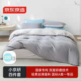 京东京造小京研磨毛四件套 100g轻柔丝滑 A类亲肤 床单被套枕套床上四件套 1.8米床 瓦灰