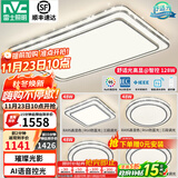 雷士（NVC）吸顶灯客厅灯语音智能现代轻奢新中式卧室灯led照明灯具套餐-晶宏 【舒适光】智控客厅4室1厅