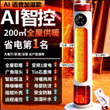 NIYEVN【300平大面积全屋速热丨一级省电】取暖器2025石墨烯暖风机家用30-50平电暖器电热小太阳电暖气 【加高顶配火焰】双重碳晶丨超温控丨400㎡别墅恒温