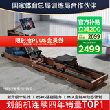 麦瑞克（MERACH）划船机家用水阻磁控室内运动健身器材智能调节可折叠MR-950R7ZH