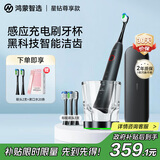 华为智选力博得智能声波牙刷星钻尊享款 鸿蒙智选电动牙刷成人情侣款黑送男友送女友生日礼物礼盒 炫酷黑