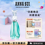 安娜苏（Anna sui）许愿精灵淡香水30ml女士香水赠Q香礼盒生日礼物送女友闺蜜