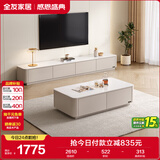 全友家居简约茶几电视柜组合客厅储物柜钢化玻璃台面落地桌子政府补贴