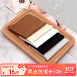 益盾麂皮绒眼镜布清洁镜头擦镜布相机手机防刮伤厚实柔软顺滑男女5条