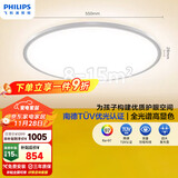 飞利浦（PHILIPS）led全光谱护眼卧室灯具儿童房防蓝光36WEyeCare国家补贴[包安装]