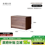 朴愫木作满墙书柜实木书架黑胡桃木组合书橱玻璃落地展示柜收纳储物柜星罗 60cm抽屉底座-常规款丨现货