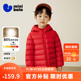 迷你巴拉【防水透湿】男女童保暖连帽三防保暖儿童羽绒外套2025年秋冬新款 中国红60648 【白鸭绒-1000+洁净度】 130 【充绒量52.6g】