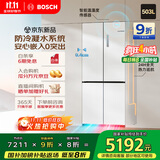 博世（BOSCH）小平安S8 503L十字门零平嵌冰箱 双开门四开门 防冷凝水系统 国家补贴  BCD-503W(KCP50A20TI)
