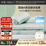 水星家纺冰丝凉席可机洗凉席冰丝席子1.8x2米软凉席可折叠三件套