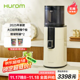 惠人（HUROM）原汁机无网大口径榨汁机易清洗免切榨水果机渣汁分离 H401-BIC05(PC)