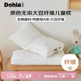 多喜爱家纺 大豆纤维枕 全棉面料A类无染 儿童学生枕 单只装 50*30cm