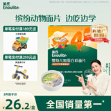 英氏（Engnice）婴幼儿彩面片南瓜芦笋味200g 辅食宝宝儿童面条早餐 采销真验厂