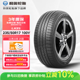 利奥玲珑汽车轮胎235/50R17 100V LA35 适配丰田皇冠/林肯MKZ