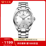 天王（TIAN WANG）手表男 生日礼物钢带夜光商务机械男表白色GS5976S.D.S.W